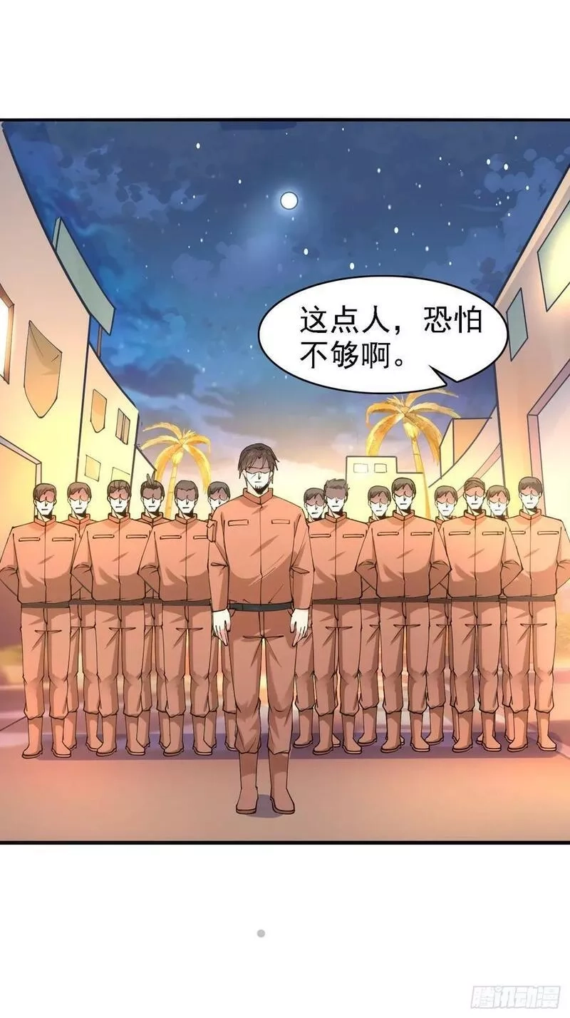 我每周一个新身份,第96话 这是一个惊喜,第10张